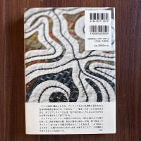 アイヌ、風の肖像　宇井眞紀子写真集
