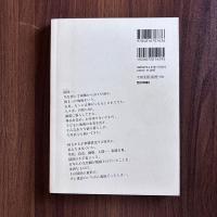 隠国(こもくり)の記憶　伊良原写真集