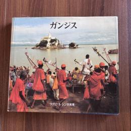 ガンジス　ラグビール・シン写真集