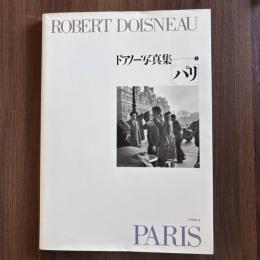 ドアノー写真集　パリ