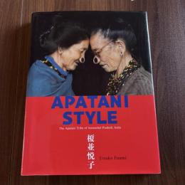 APATANIA STYLE 榎並悦子写真集