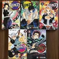 鬼滅の刃