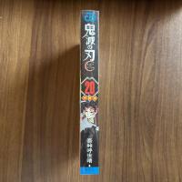 鬼滅の刃