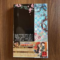 鬼滅の刃