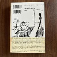 現代ミステリー・スタンダード