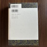 ハムレット復讐せよ　世界探偵小説全集