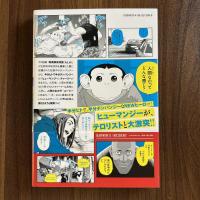 ダーウィン事変