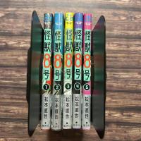怪獣8号