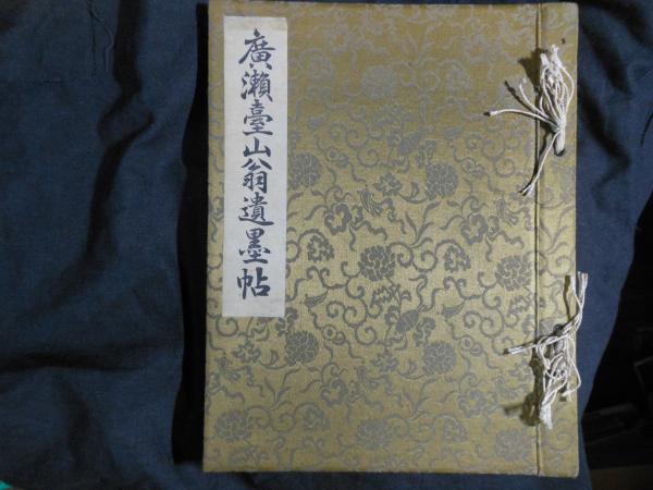 観相術の秘伝 謎の南北相法を明かす 前篇・後篇 全2巻揃 (CHISAN 観相術の秘伝 謎の南北相法を明かす 前篇・後篇 全2巻揃 (CHISAN