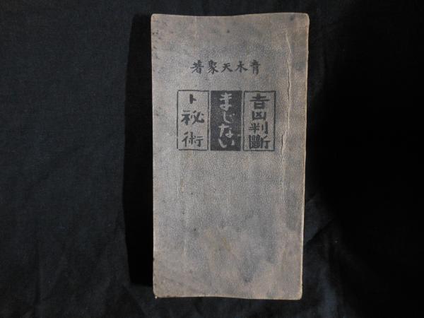 新発売 太極棒球おもしろらくらく気功法 建華 王 (著), 永年 (関 健康+医学