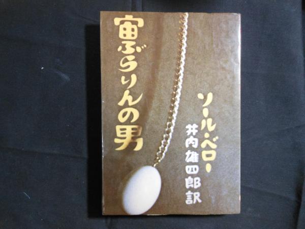 岡山県の地理 (竹久順一 編著石田寛監修) / 松林堂書店 / 古本