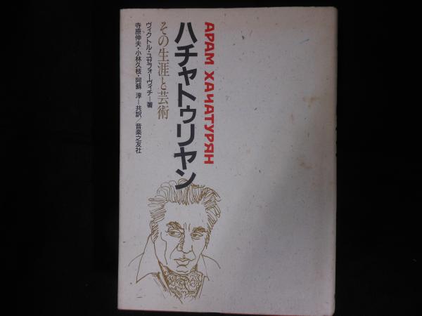 激安特価 満州開拓回顧誌 ・現地脱出以来之団情勢並引揚に関する概況報告 農学