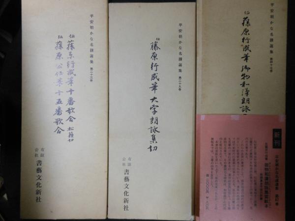 太田切本和漢朗詠集 - Wikipedia