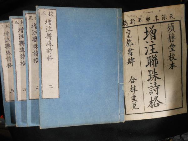 宮尾登美子全集 全15巻揃 (宮尾登美子) / 松林堂書店 / 古本