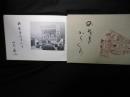 のぞきからくり －その歴史と口上－