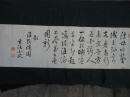 鎌田玄溪　自筆メクリ　＜横額用＞