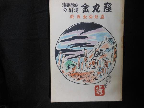 日本書画人名辞書 正編上中下 続編上中下 付巻名家書画談共 全7
