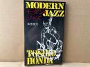 モダン・ジャズ　新日本新書