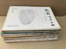 関西アララギ　昭和29年5月号～昭和33年8月号　不揃28冊