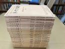 ドイツ文学　第58号～第77号　20冊