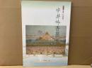 中井吟香展　生誕一〇〇年記念　企画展