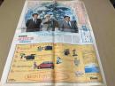 読売新聞40000号記念特集　近代日本と新聞（県談・司馬遼太郎・大岡信・水上健也）