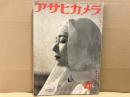 アサヒカメラ　第27巻第4号（昭和14年4月）　特集・春の写真日記