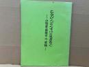 とうびんさんすけさるまなぐ　山形県南陽市の昔話