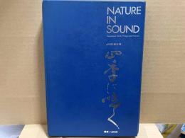 NHK録音集・四季に鳴く