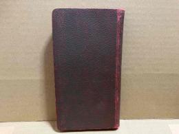 内外普通植物誌　下等植物篇