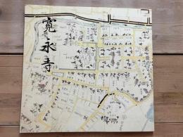 寛永寺