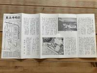 寛永寺