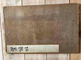 紫烟帖