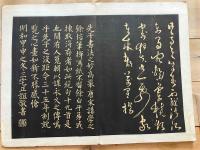 紫烟帖