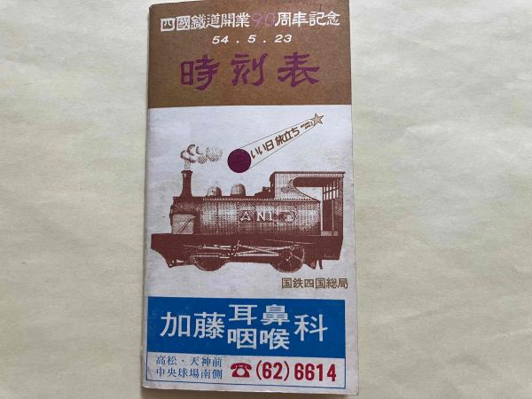 茶と美 第15、16号 千家十職 上下巻揃(表千家編集) / 文藝堂書店