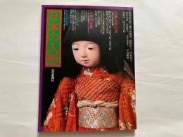 日本の人形　古典人形の美/郷土人形図鑑/人形に会う旅