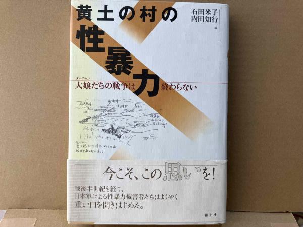 路地裏の女性史 : 一九世紀フランス女性の栄光と悲惨(ジャン