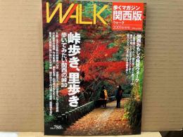 WALKウォーク関西版 2001年秋冬号 (別冊山と溪谷)