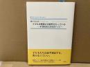 子どもは無限の可能性をもっている　不登校児とかかわって