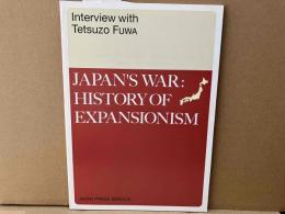 Japan's War: History of Expansionism - Interview with Tetsuzo Fuwa（英文）　日本の戦争ー領土拡張主義の歴史　不破哲三さんに聞く