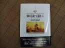 帝国主義と工業化　１４１５～１９７４－イギリスとヨーロッパからの視点ー
