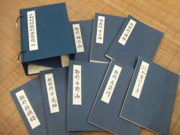 小袖模様雛形本集成　第四巻
