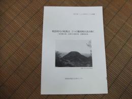 戦国時代の転換点3つの籠城戦を読み解くー安芸郡山城・出雲月山富田城・因幡鳥取城ー

