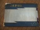 満洲事変絵巻
