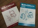 岡山弁はええもんじゃ　１・２巻
