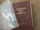 宝石宝飾大事典　新訂第３版
