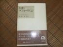 民族とナショナリズム
