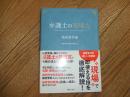弁護士の現場力　破産事件編
