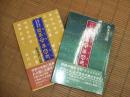 秘められた日本古代史ホツマツタヘ　正続２冊
