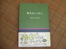 題名はいらない
